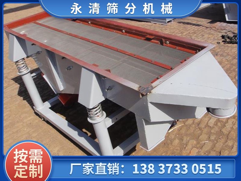 詳析振動篩不下料的原因——新鄉市永清篩分機械有限公司